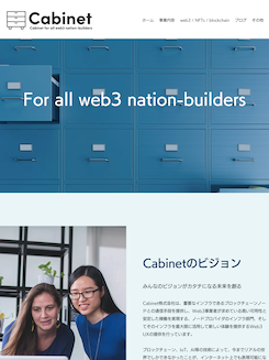 Cabinet株式会社