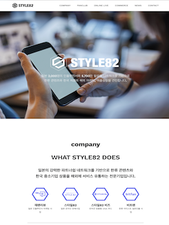 株式会社Style82(韓国法人)